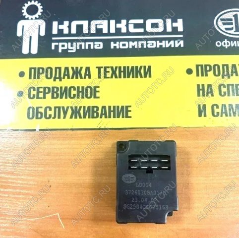 1 399 р. Реле поворотов (8 контактов) J6 E5 FAW 3726030ba01b  с доставкой в г. Кемерово