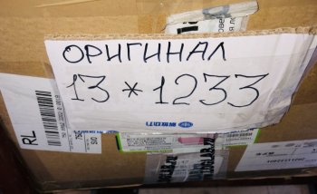 459 р. Ремень приводной 3250 E5 1308032-630-114BA  FAW 1308032-630-114ba  с доставкой в г. Кемерово. Увеличить фотографию 4