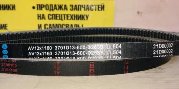 799 р. Ремень генератора AV13х1150 FAW 3250 Е5 CA6DL2 ориг. FAW 3701013-600-0263  с доставкой в г. Кемерово. Увеличить фотографию 2