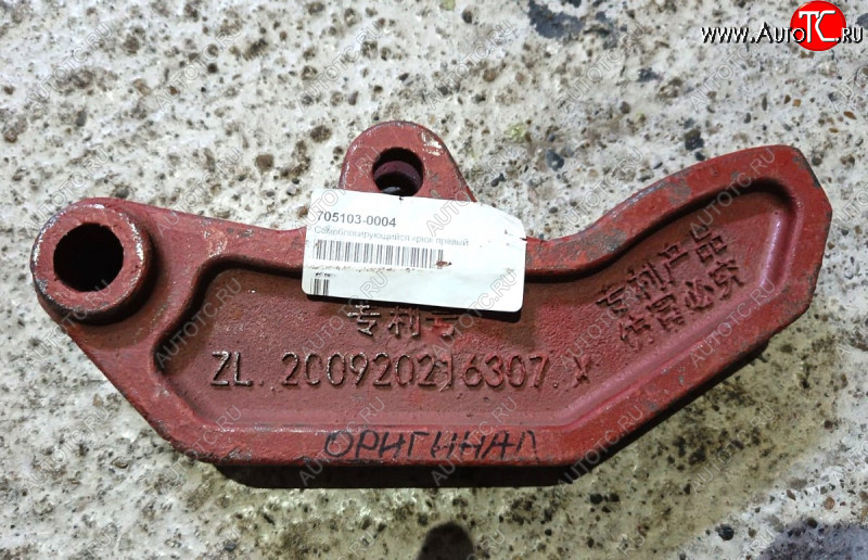 5 249 р. Самоблокирующий крюк борта правый FAW ZL200920216307 FAW 705103-0004  с доставкой в г. Кемерово