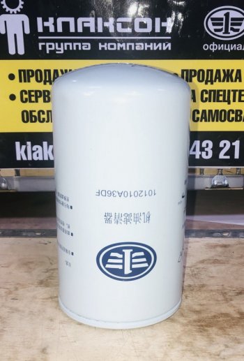 Фильтр масляный J5 J6 3250 Евро 4-5 CA6DL2 оригинал FAW 1012010-36df