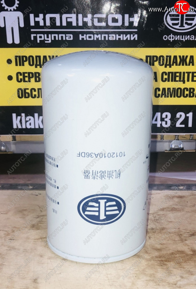 1 029 р. Фильтр масляный J5 J6 3250 Евро 4-5 CA6DL2 оригинал FAW 1012010-36df  с доставкой в г. Кемерово