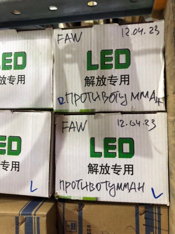 4 639 р. Фара противотуманная правая FAW J6 LED ЧЕРНАЯ FAW 3732020-53ab  с доставкой в г. Кемерово. Увеличить фотографию 6