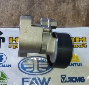 Натяжитель ремня в сборе автоматический FAW J6 CA6DM2 ОРИГИНАЛ FAW 1023010-m00-2060a