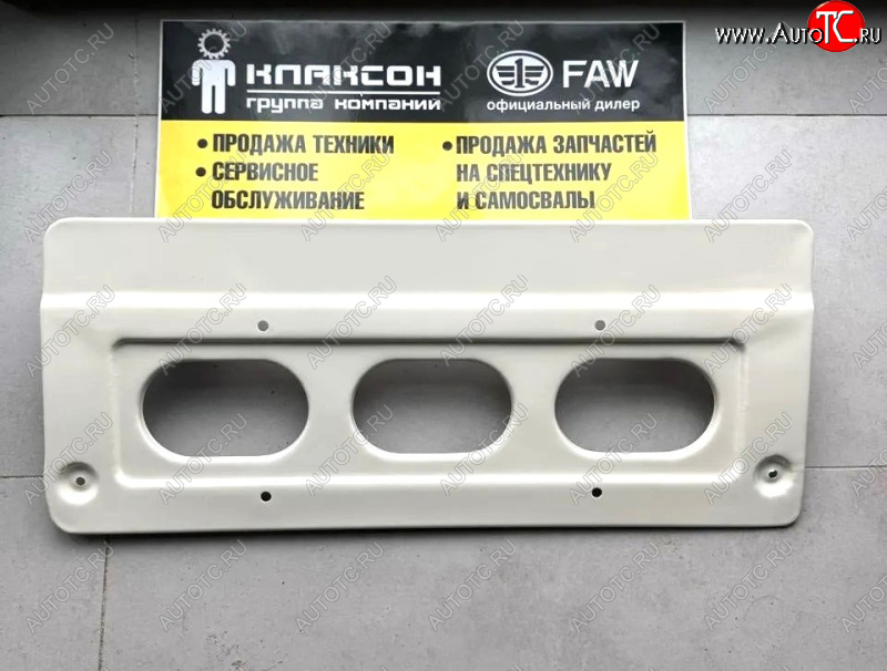 2 389 р. Пластина крепления номерного знака J6 FAW 2803080-90ac  с доставкой в г. Кемерово