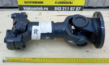 Вал карданный задний 41C0083 (!!!УЦЕНКА: возможен нетоварный вид!!!) LIUGONG 41c0083