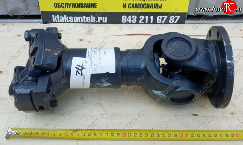 30 479 р. Вал карданный задний 41C0083 (!!!УЦЕНКА: возможен нетоварный вид!!!) LIUGONG 41c0083  с доставкой в г. Кемерово