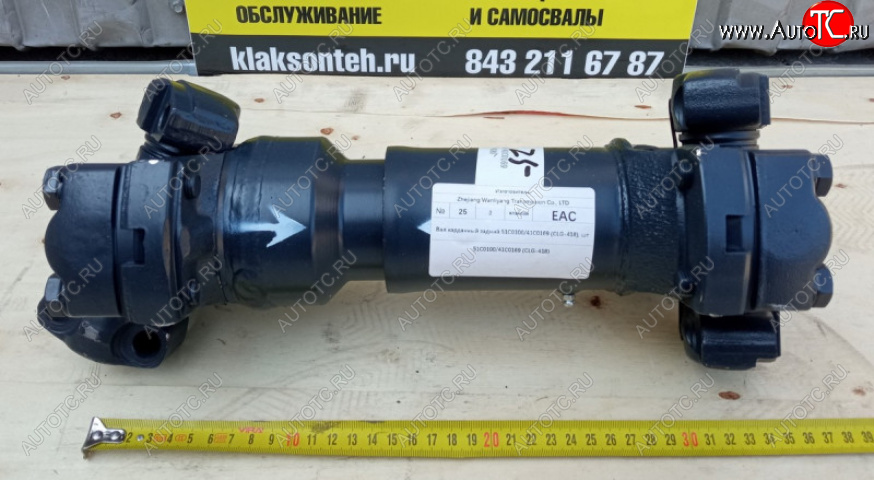 58 239 р. Вал карданный задний 51C010041C0169 (CLG-418) LIUGONG 51c010041c0169  с доставкой в г. Кемерово