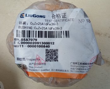 2 999 р. Втулка 55A7079 LIUGONG LIUGONG 55a7079  с доставкой в г. Кемерово. Увеличить фотографию 7