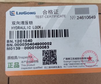 40 269 р. Гидрозамок 12C0407 (!!!УЦЕНКА: возможен нетоварный вид!!!) LIUGONG 12c0407  с доставкой в г. Кемерово. Увеличить фотографию 7