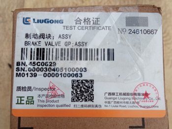 49 679 р. Клапан 45C0629 (!!!УЦЕНКА: возможен нетоварный вид!!!) LIUGONG 45c0629  с доставкой в г. Кемерово. Увеличить фотографию 5