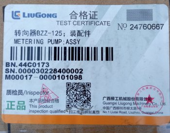 16 999 р. Насос-дозатор рулевой (гидроусилитель) 44C017344C0005    LIUGONG 44c017344c0005  с доставкой в г. Кемерово. Увеличить фотографию 7