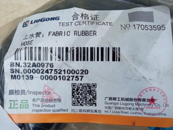 669 р. Патрубок 32A0976 (!!!УЦЕНКА: возможен нетоварный вид!!!) LIUGONG 32a0976  с доставкой в г. Кемерово. Увеличить фотографию 5