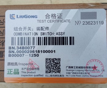2 569 р.     Переключатель поворотов 34B0077  LIUGONG 34b0077  с доставкой в г. Кемерово. Увеличить фотографию 5