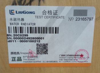 42 349 р. Радиатор водяной 20C0299 (!!!УЦЕНКА: возможен нетоварный вид!!!) LIUGONG 20c0299  с доставкой в г. Кемерово. Увеличить фотографию 5
