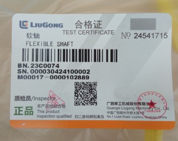 3 239 р. Трос газа 23C0074 (!!!УЦЕНКА: возможен нетоварный вид!!!) LIUGONG 23c0074  с доставкой в г. Кемерово. Увеличить фотографию 4