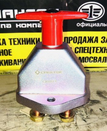 Выключатель аккумулятора (массы) качество Createk WG9100760100  SHACMAN wg9100760100