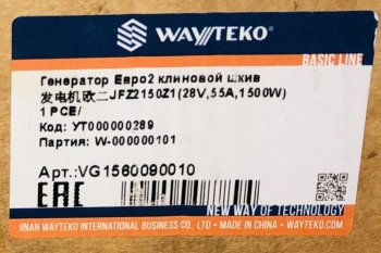 11 039 р. Генератор под клиновой ремень Евро-2 HOWO SHACMAN SHACMAN vg1560090010612600098155  с доставкой в г. Кемерово. Увеличить фотографию 5