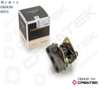 Муфта ТНВД Евро2 в сборе L=80 VG1560080300 качество Createk SHACMAN SHACMAN vg1560080300