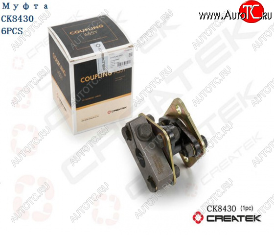 5 619 р. Муфта ТНВД Евро2 в сборе L=80 VG1560080300 качество Createk SHACMAN SHACMAN vg1560080300  с доставкой в г. Кемерово