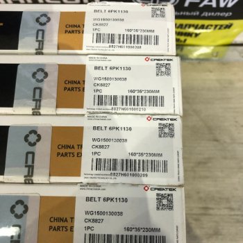 889 р. Ремень 6PK1130 Createk (CK8827) (!!!УЦЕНКА: возможен нетоварный вид!!!) SHACMAN wg15001300386pk1130-ck  с доставкой в г. Кемерово. Увеличить фотографию 3