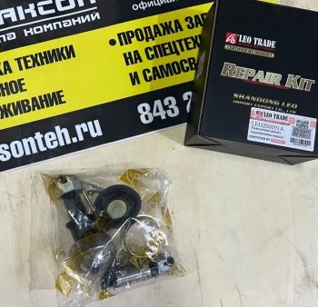 1 389 р. Ремкомплект рычага переключения передач 81.32670.6184-XLB LEO SHACMAN 81.32670.6184-xlb  с доставкой в г. Кемерово. Увеличить фотографию 4