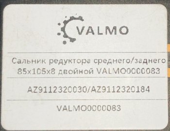 469 р. Сальник редуктора среднегозаднего 85*105*8 851058AZ9112320030AZ9112320184 VALMO0000083 (!!!УЦЕНКА: возможен нетоварный вид!!!) SHACMAN 851058az911232003084  с доставкой в г. Кемерово. Увеличить фотографию 3