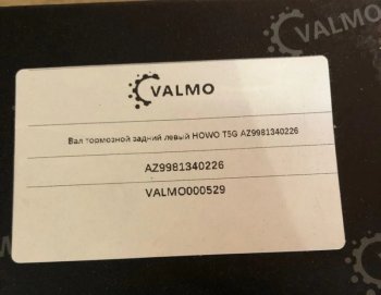2 259 р. Вал тормозной задний левый HOWO T5G AZ9981340226 VALMO000529 (!!!УЦЕНКА: возможен нетоварный вид!!!) SITRAK az9981340226  с доставкой в г. Кемерово. Увеличить фотографию 3