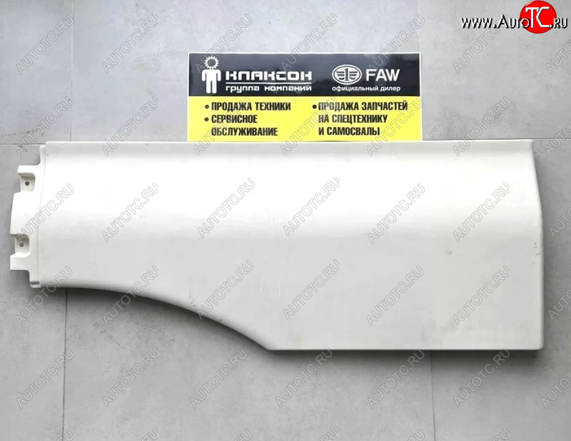 3 499 р. Крыло правое передняя часть C7H SITRAK 810w61510-0410  с доставкой в г. Кемерово
