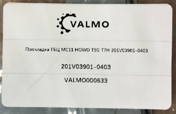 2 409 р. Прокладка ГБЦ MC11 HOWO T5G T7H 201V03901-0403 VALMO000633 SITRAK 01v03901-0403  с доставкой в г. Кемерово. Увеличить фотографию 4