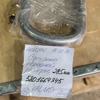 1 269 р.     Стремянка передней рессоры 285мм Iveco Hongyan 5801664345 SITRAK 5801664345  с доставкой в г. Кемерово. Увеличить фотографию 2