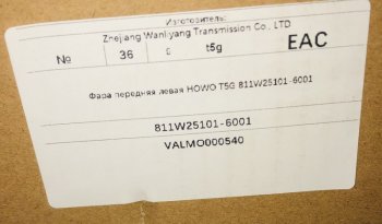 11 649 р. Фара передняя левая HOWO T5G VALMO000540 SITRAK SITRAK 811w25101-6001  с доставкой в г. Кемерово. Увеличить фотографию 4