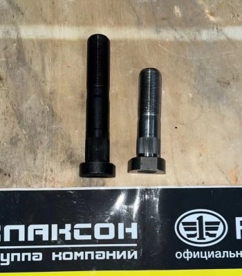 559 р. Шпилька переднего колеса IVECO HONGYAN SITRAK 6000048926  с доставкой в г. Кемерово. Увеличить фотографию 2