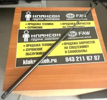 Амортизатор капота (решетки радиатора) Howo T5G VALMO000571 VALMO 810w61140-0016
