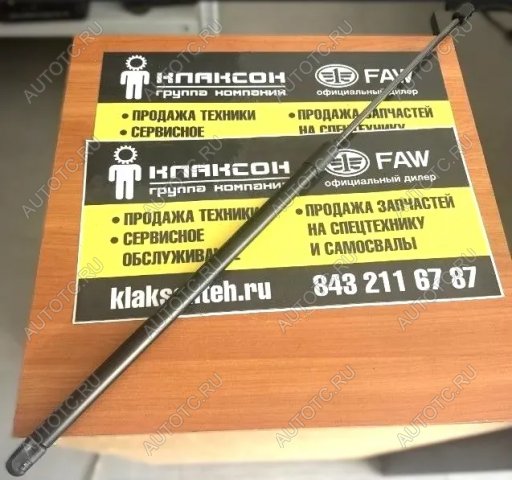 349 р. Амортизатор капота (решетки радиатора) Howo T5G VALMO000571 VALMO 810w61140-0016  с доставкой в г. Кемерово