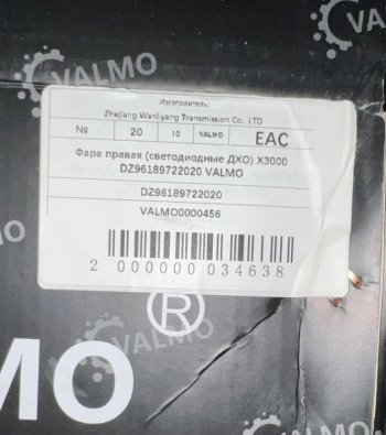 4 689 р. Вкладыши WP12 шатунные STD WP12D12 SHACMANHOWO A7 VALMO VALMO VALMO 61263002001819  с доставкой в г. Кемерово. Увеличить фотографию 3