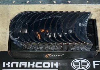 4 659 р. Вкладыши шатунные WD615WP10  VG156003003346126003002033 VALMO VALMO vg156003003346126003002  с доставкой в г. Кемерово. Увеличить фотографию 2