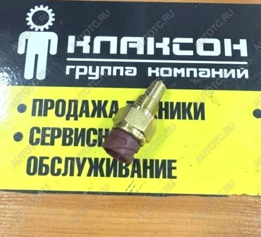 599 р. Датчик заднего хода КПП HOWO T5G VALMO000763 VALMO wg2209280023  с доставкой в г. Кемерово