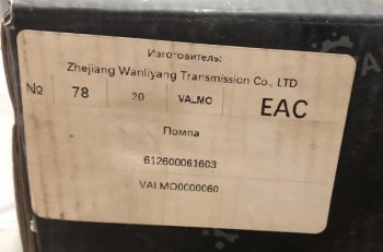 9 269 р. Насос водяной (помпа) SHAANXI F3000 E2 612600061603612600061497 VALMO VALMO 612600061603612600061497  с доставкой в г. Кемерово. Увеличить фотографию 5