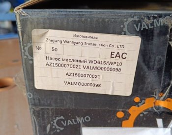 8 309 р. Насос масляный WD615WP10 VALMO0000098 VALMO VALMO vg1500070021az1500070021  с доставкой в г. Кемерово. Увеличить фотографию 3