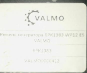 469 р. Ремень генератора 6PK1383 WP12 E5 VALMO0000412 VALMO 612630061037  с доставкой в г. Кемерово. Увеличить фотографию 3