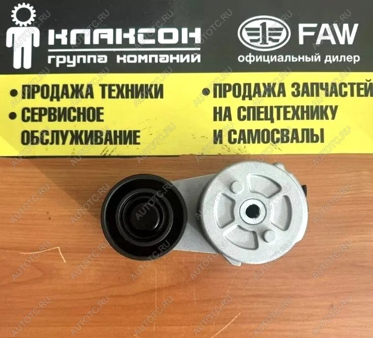 2 979 р. Ролик натяжной 2 WP12 E5 VALMO VALMO VALMO 612630060972  с доставкой в г. Кемерово