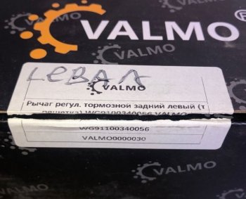 1 279 р. Рычаг регулировочный тормозной задний левый (трещетка) HOWO VALMO0000030 VALMO wg91100340056  с доставкой в г. Кемерово. Увеличить фотографию 3