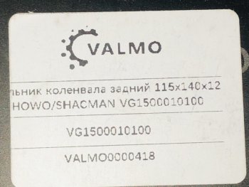 519 р. Сальник коленвала задний 115x140x12 HOWOSHACMAN VG1500010100 VALMO0000418 (!!!УЦЕНКА: возможен нетоварный вид!!!) VALMO vg1500010100  с доставкой в г. Кемерово. Увеличить фотографию 3