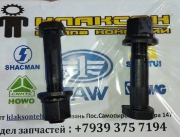 Шпилька колесная задняя с насечками L=13023 с насечками AZ9112340123 VALMO VALMO VALMO az9112340123