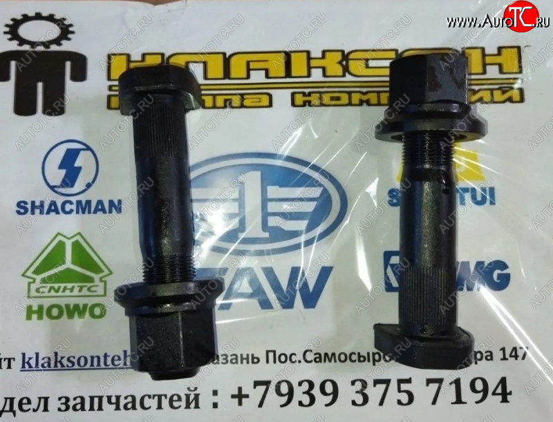 389 р. Шпилька колесная задняя с насечками L=13023 с насечками AZ9112340123 VALMO VALMO VALMO az9112340123  с доставкой в г. Кемерово