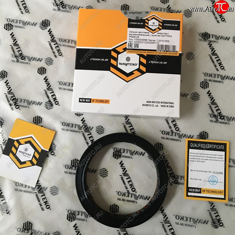 939 р. Сальник хвостовика редуктора  (внутренний внешний) WAYTEKO PREMIUM WAYTEKO PREMIUM wg92313200268772  с доставкой в г. Кемерово