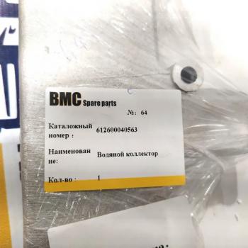 6 689 р. Коллектор водяной двигателя (выход) WD10 WEICHAI 612600040563  с доставкой в г. Кемерово. Увеличить фотографию 3