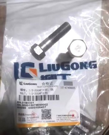     Болт карданного вала Liugong 01B0301 XCMG 01b0301