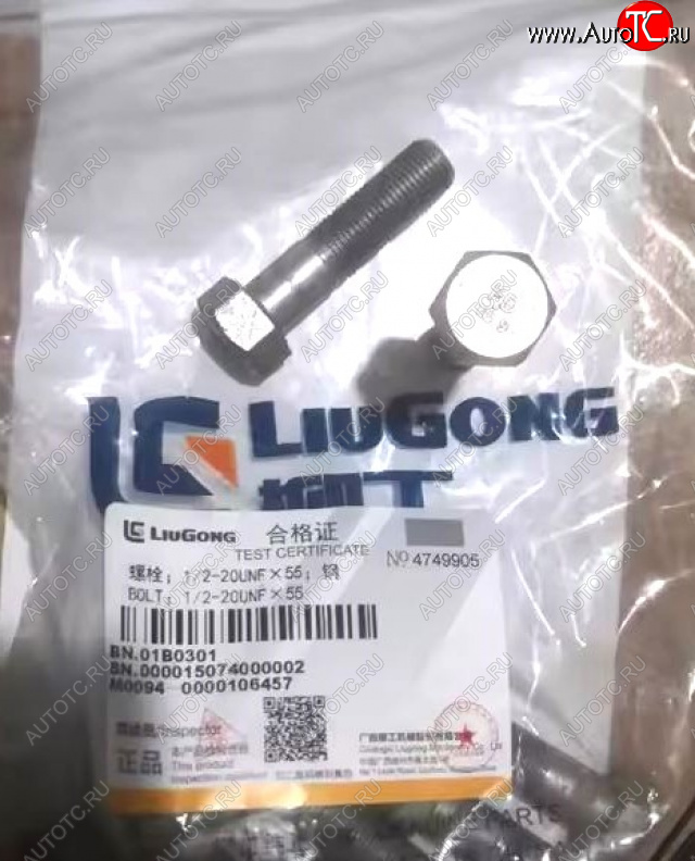 619 р.     Болт карданного вала Liugong 01B0301 XCMG 01b0301  с доставкой в г. Кемерово